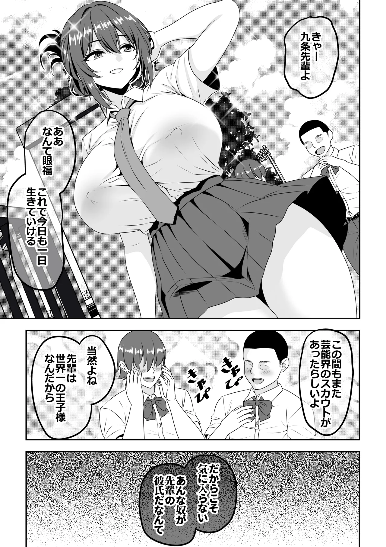 貞操逆転頼れる王子様系の先輩、初Hでくっそ情けない腰ヘコ早漏セックスを披露してしまう page 2 full