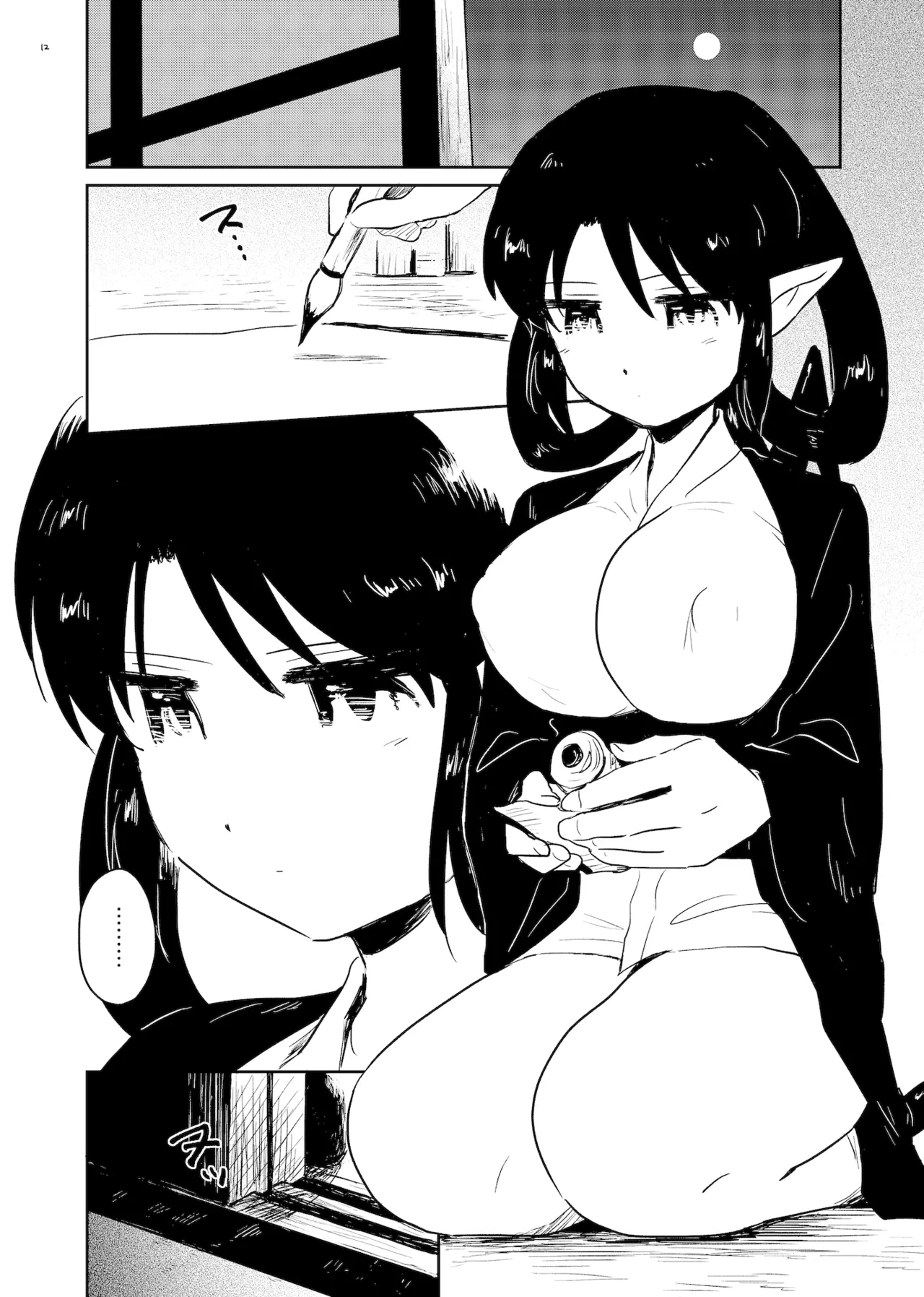 Nene no Intou Vol.1 page 12 full