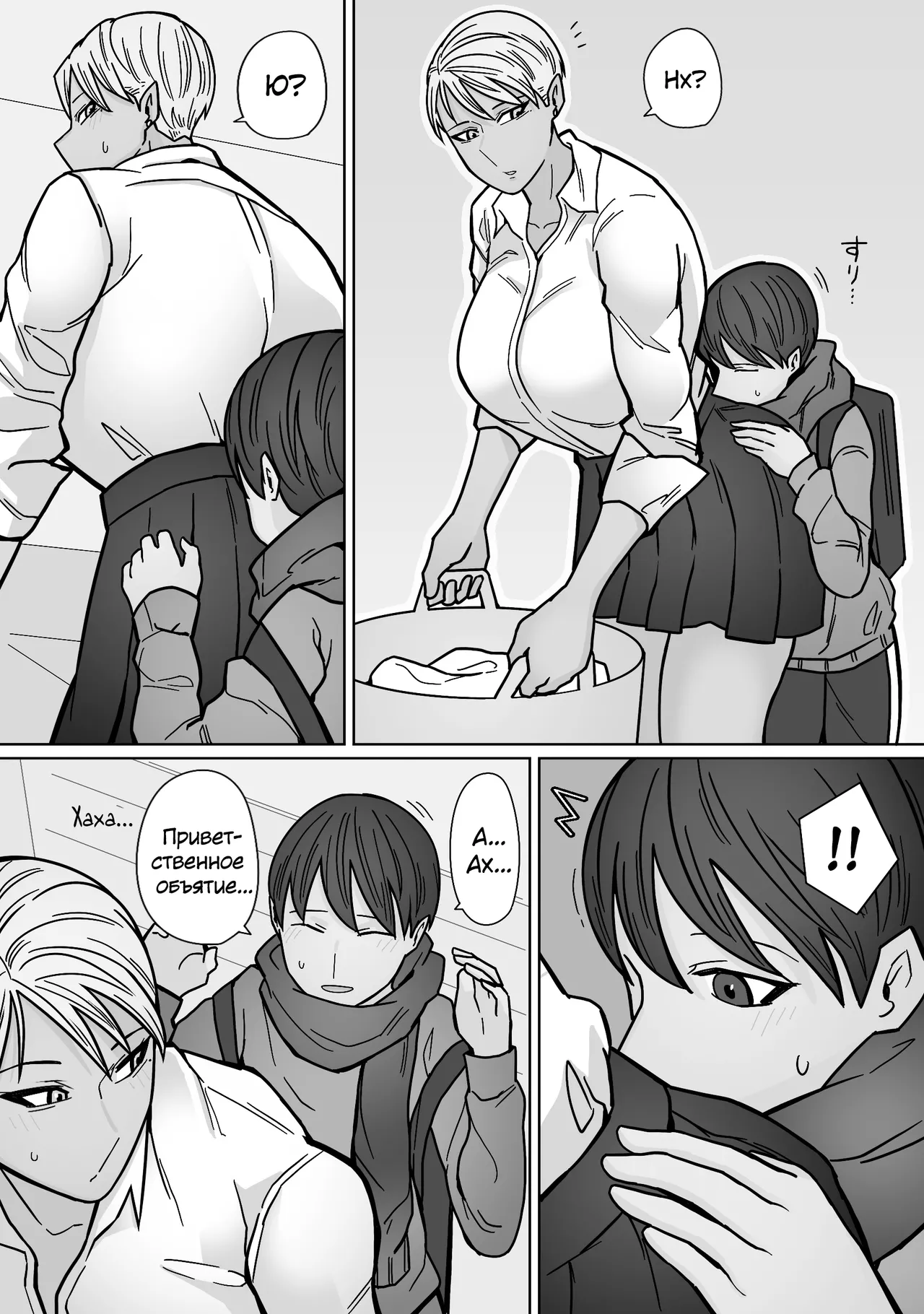 Kakko Ii kara Suki 3 page 11 full