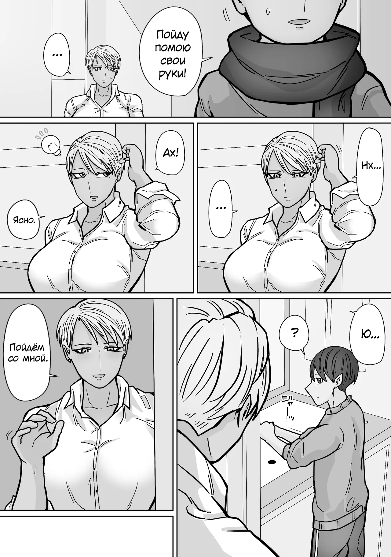 Kakko Ii kara Suki 3 page 12 full