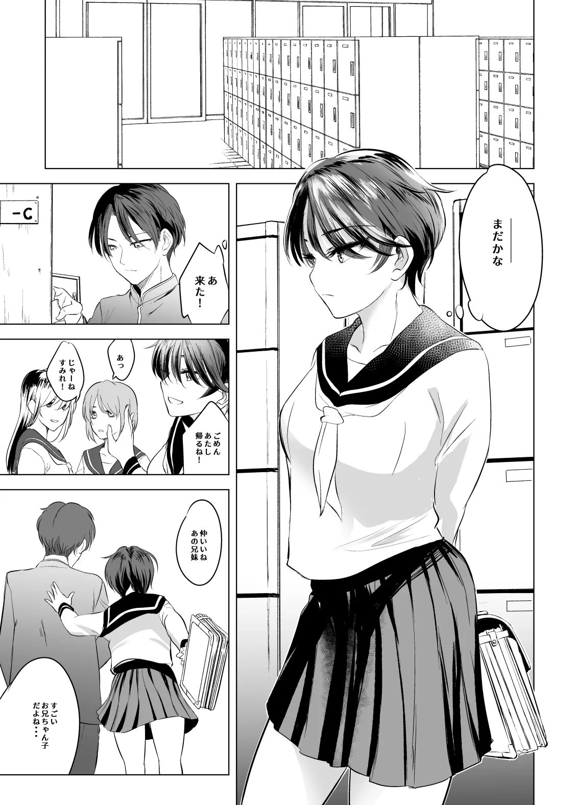 Imouto to Onii no Sex Hon page 2 full