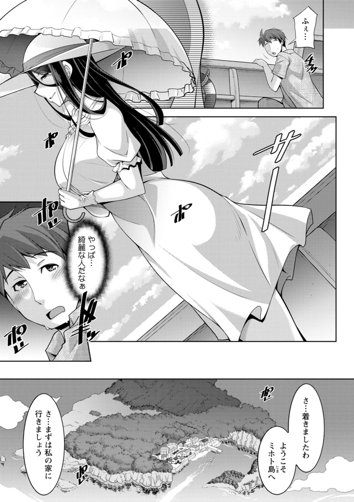 Izanai no Shima page 11 full
