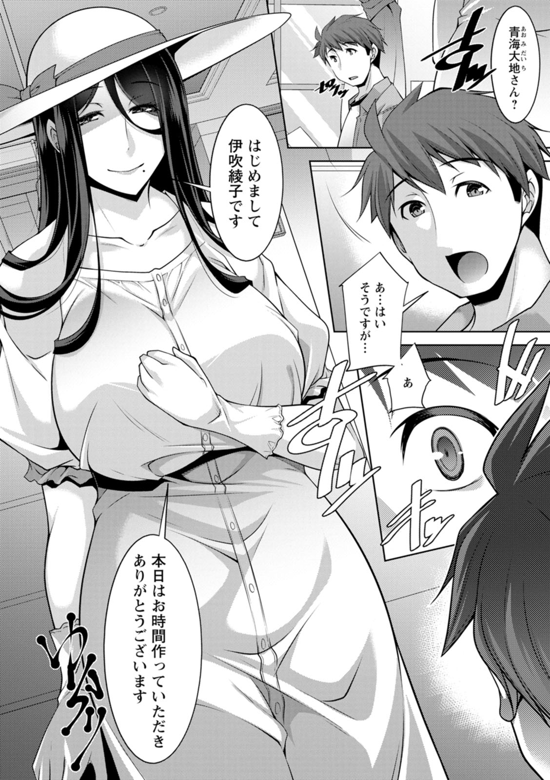 Izanai no Shima page 8 full