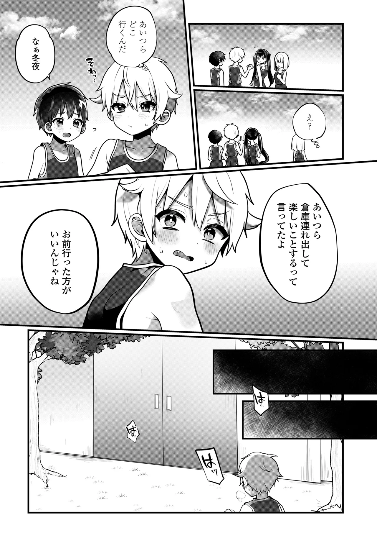 COMIC LOE VOL.15 LOE 花蕾 page 11 full