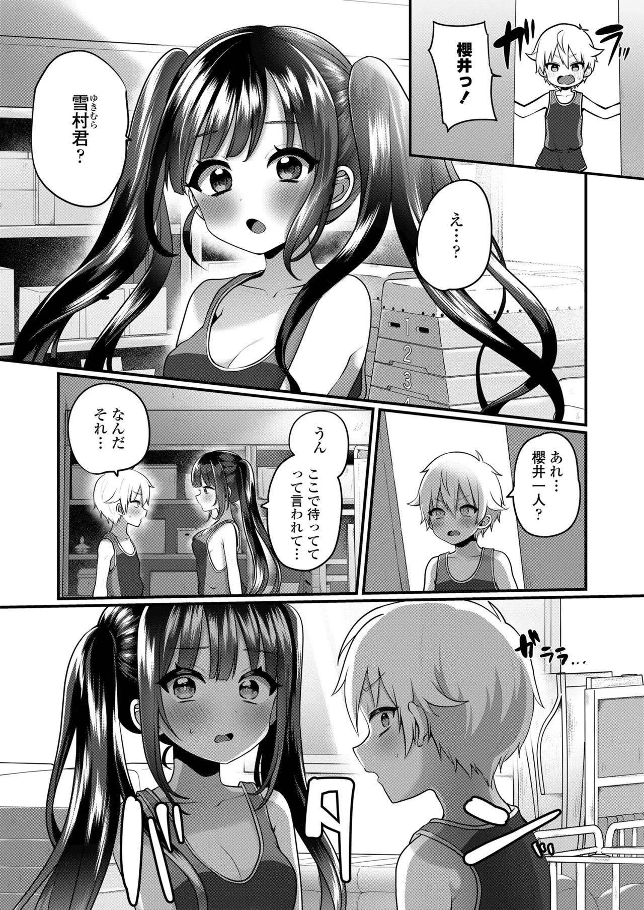 COMIC LOE VOL.15 LOE 花蕾 page 12 full