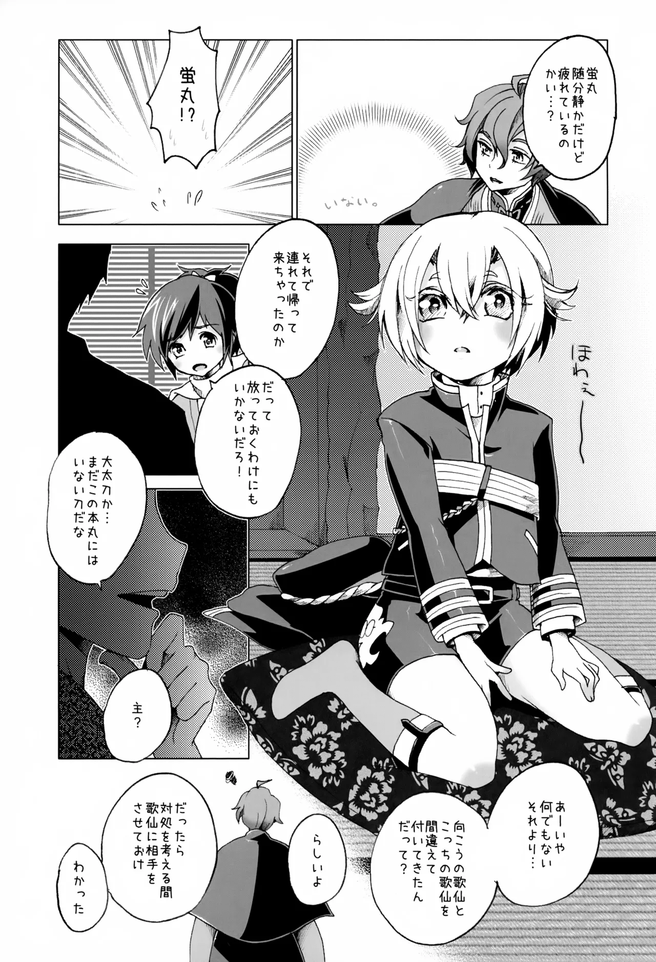 Kasen Kanesada wa Hitomishiri de Aru. page 10 full