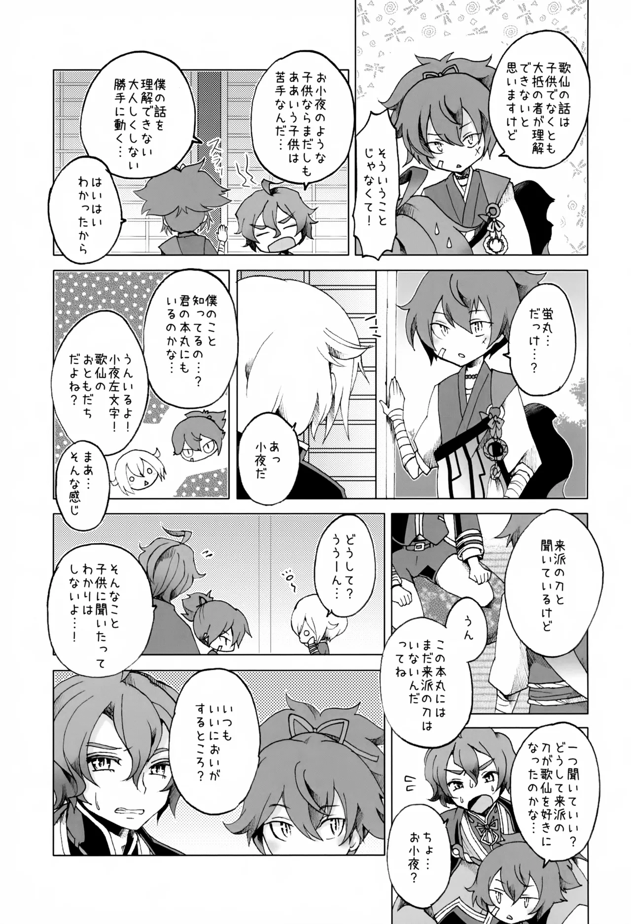 Kasen Kanesada wa Hitomishiri de Aru. page 12 full