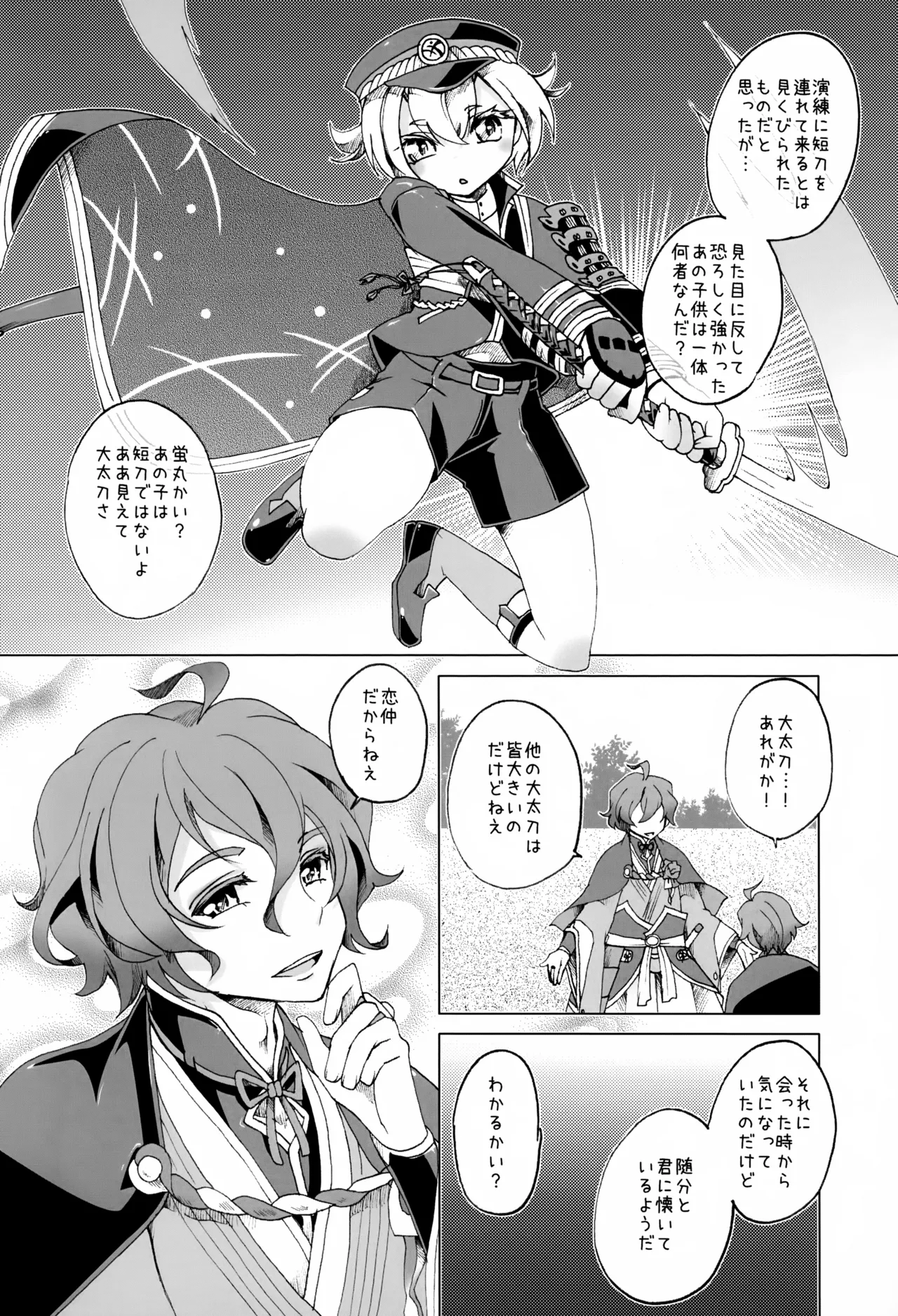 Kasen Kanesada wa Hitomishiri de Aru. page 7 full