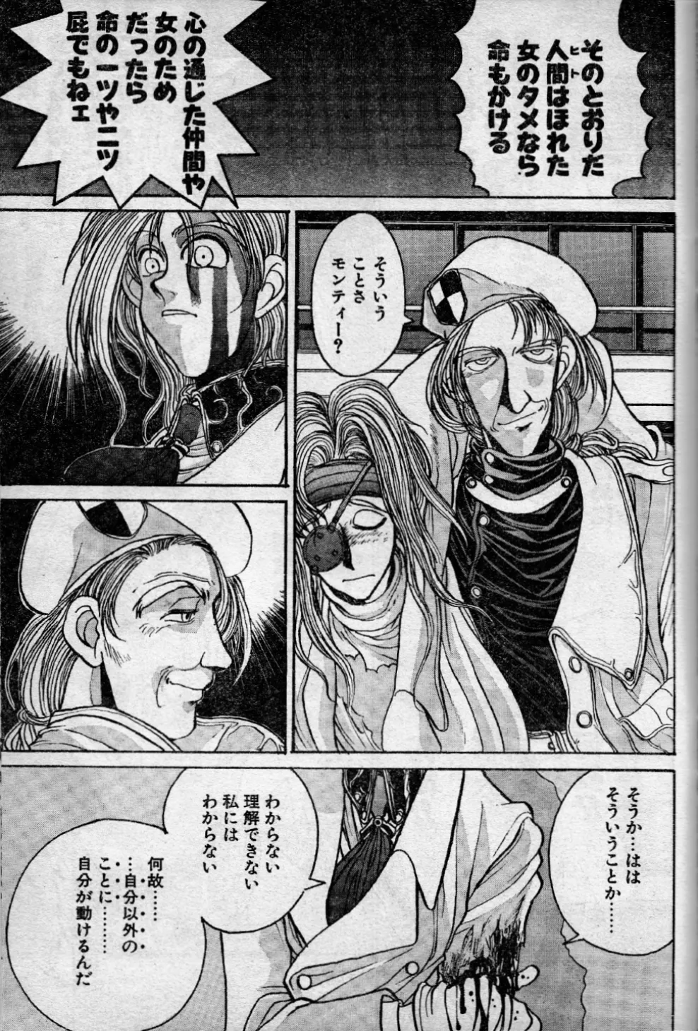 Angel Dust 10 page 11 full