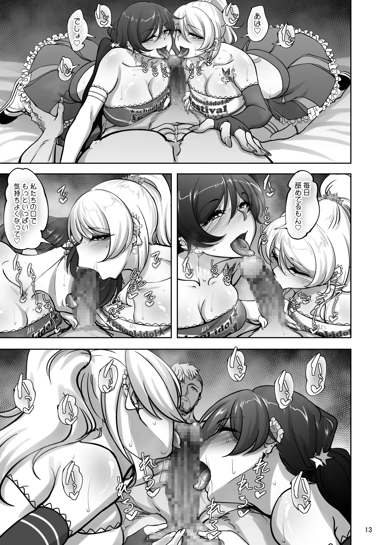 Eri to Nozomi no Joujiroku 5 page 12 full