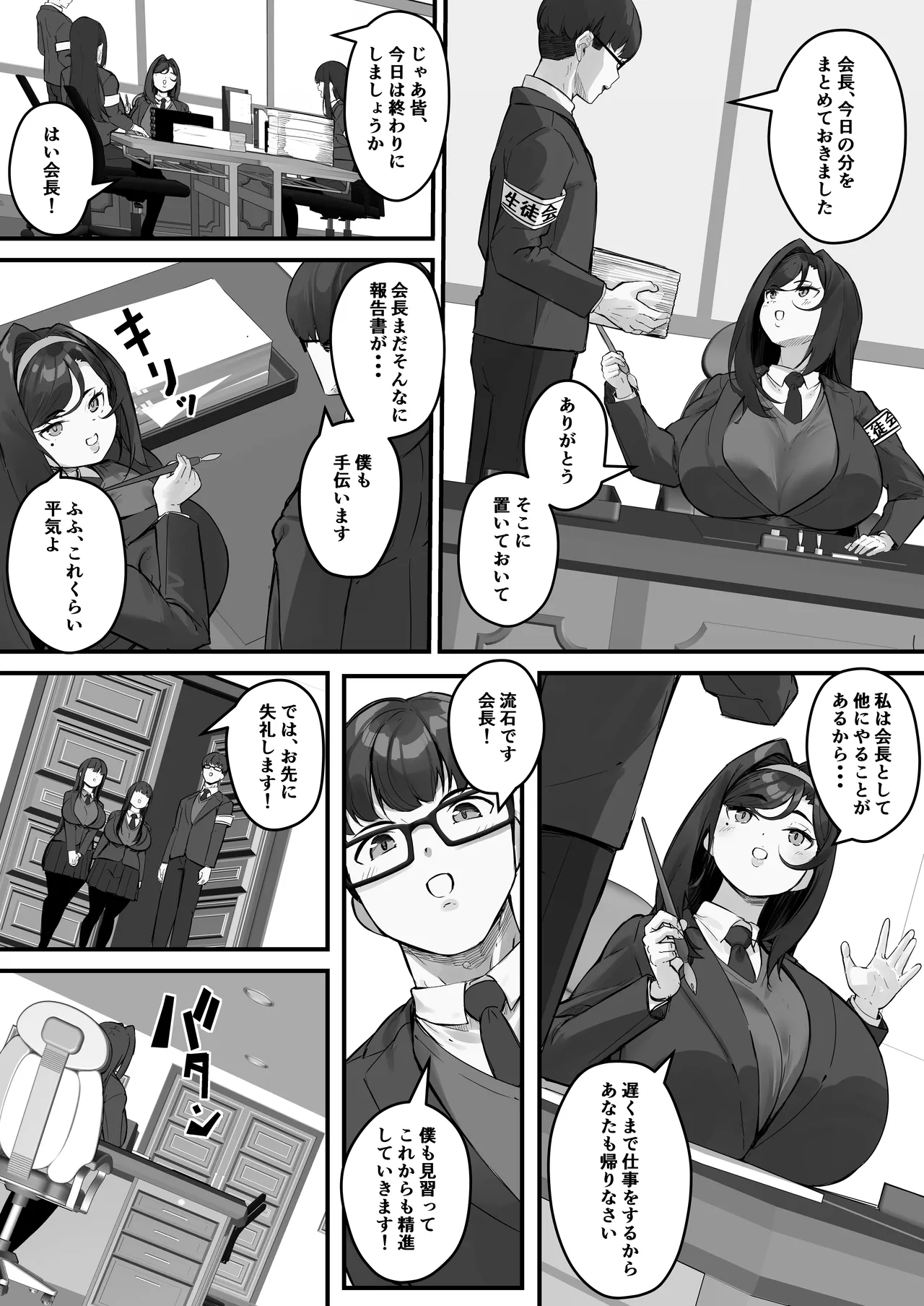 Baku-π-dou  Dosukebe seito kaicho dohentaina seito kaicho wa yomuin no niku benki page 11 full