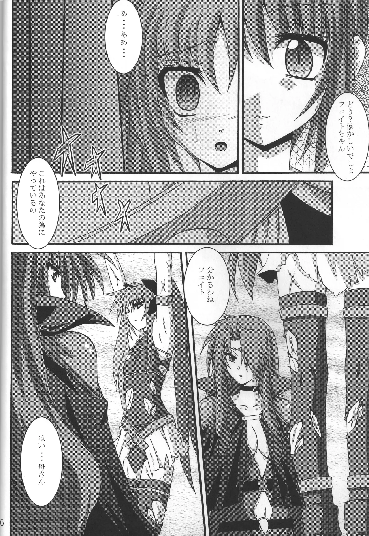 NF Tsuzuki page 5 full