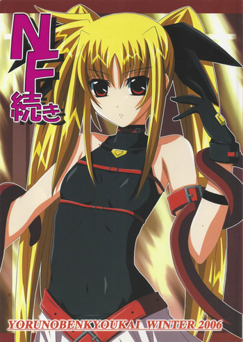[Yoru no Benkyoukai (Fumihiro)] NF Tsuzuki (Mahou Shoujo Lyrical Nanoha) cover