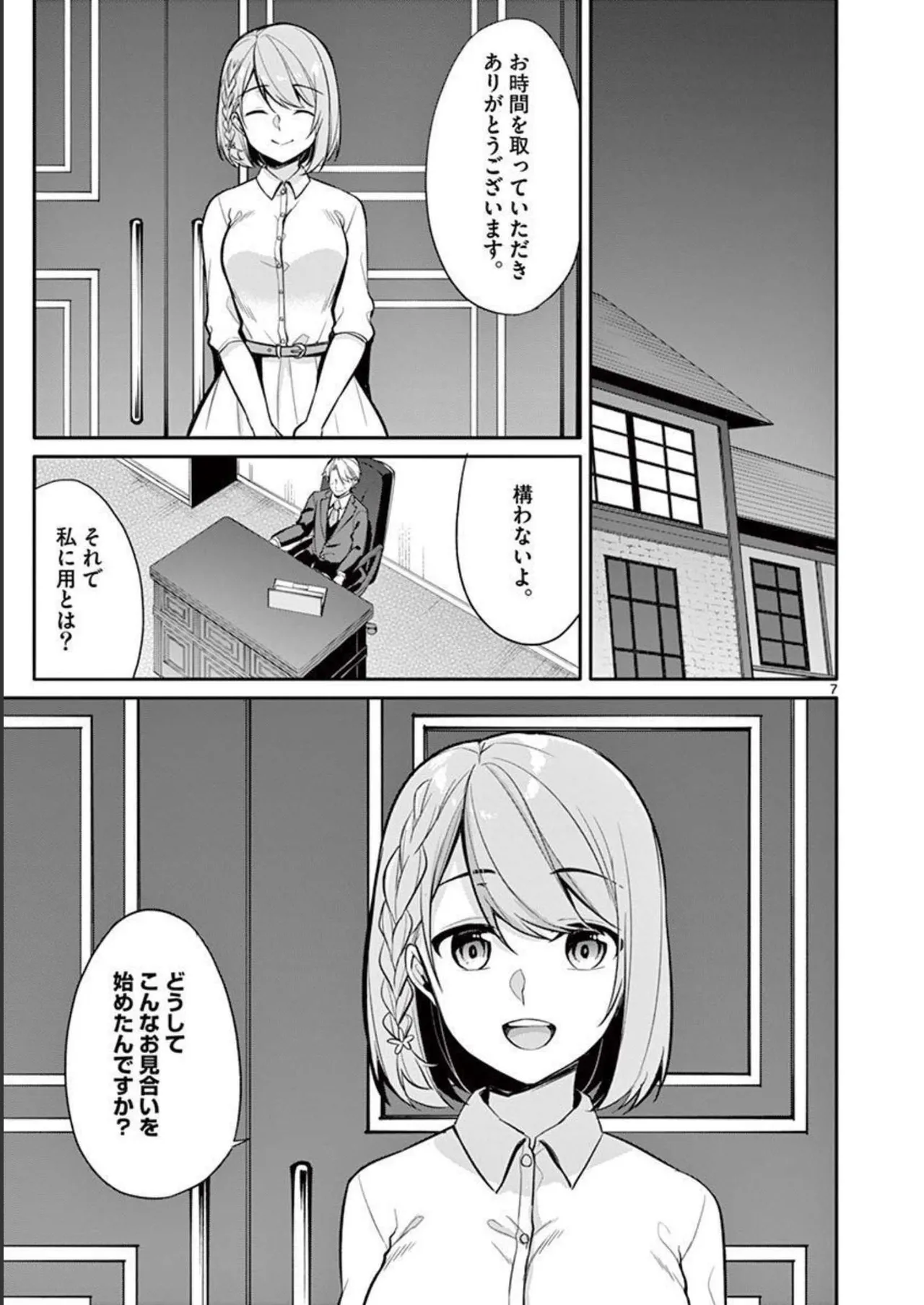 1/10 no Hanayome Volume 3 page 11 full