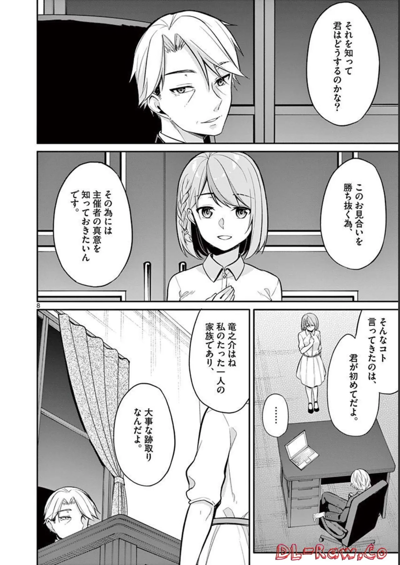 1/10 no Hanayome Volume 3 page 12 full