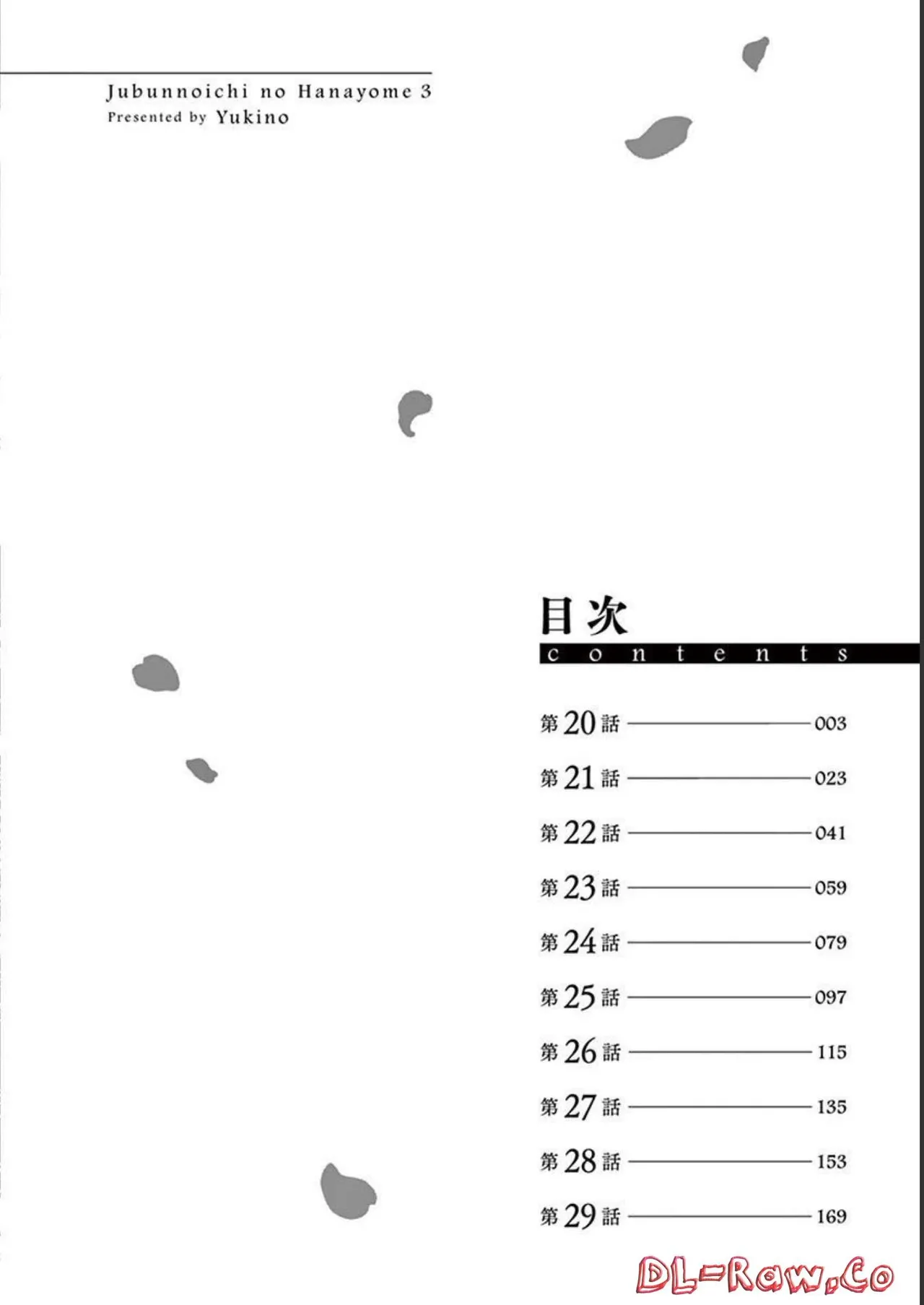 1/10 no Hanayome Volume 3 page 4 full
