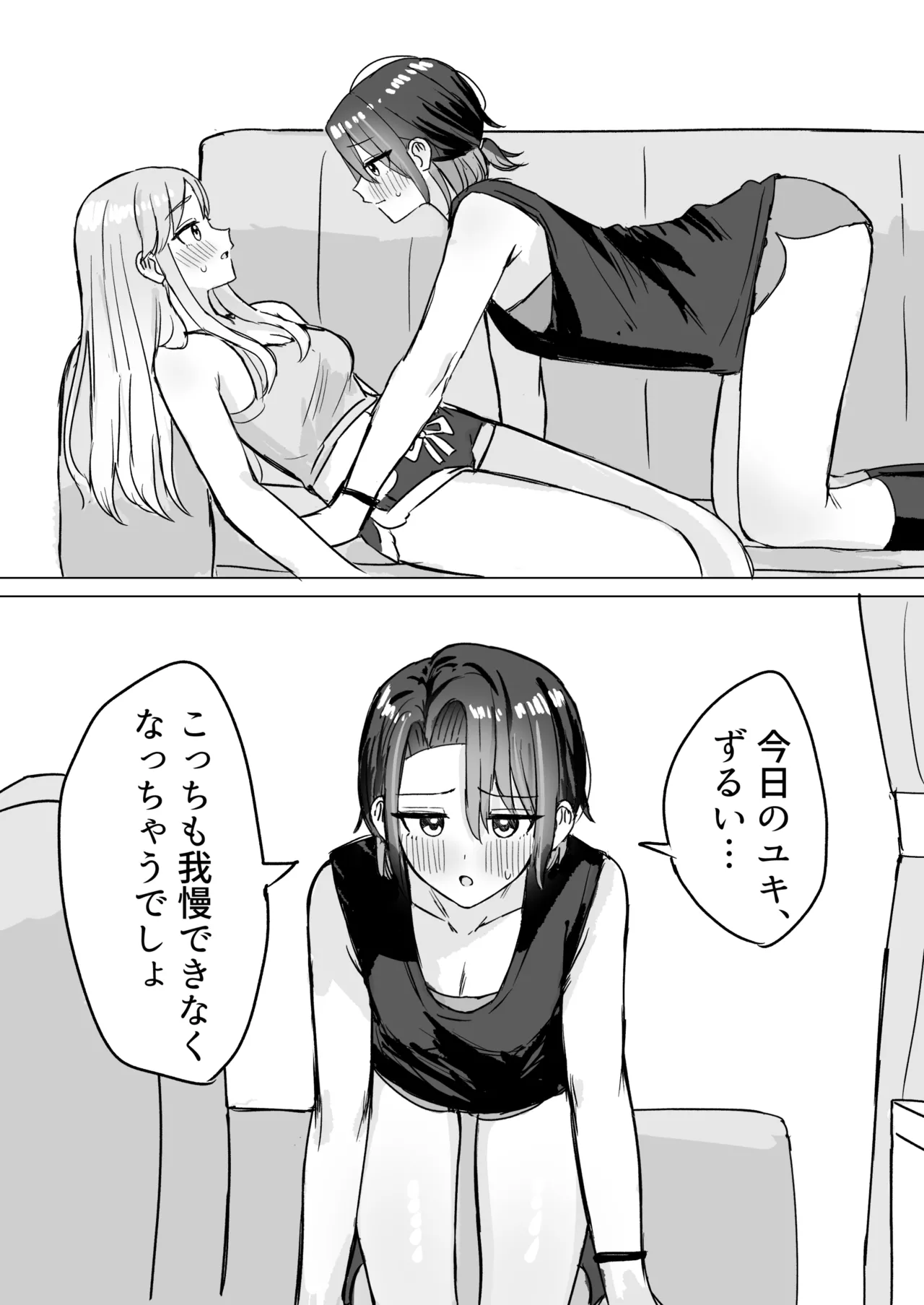 劣情リバーシブル page 11 full