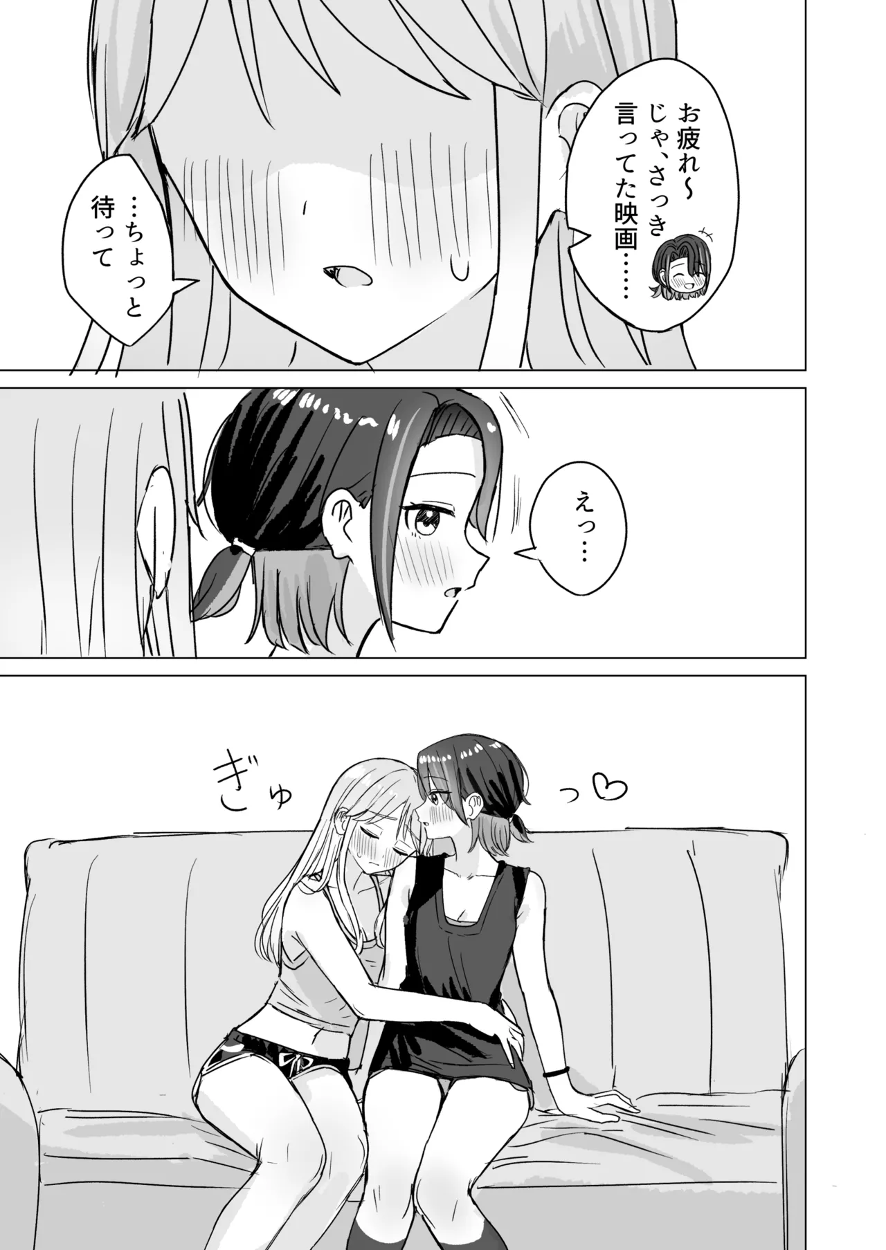 劣情リバーシブル page 6 full