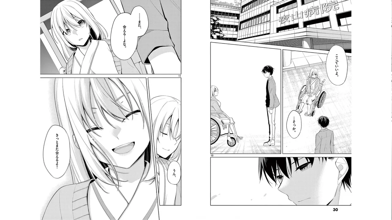 1/10 no Hanayome Volume 6 page 11 full