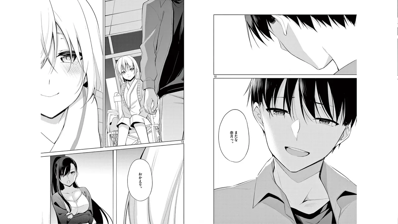 1/10 no Hanayome Volume 6 page 12 full