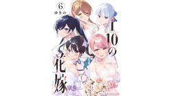 1/10 no Hanayome Volume 6