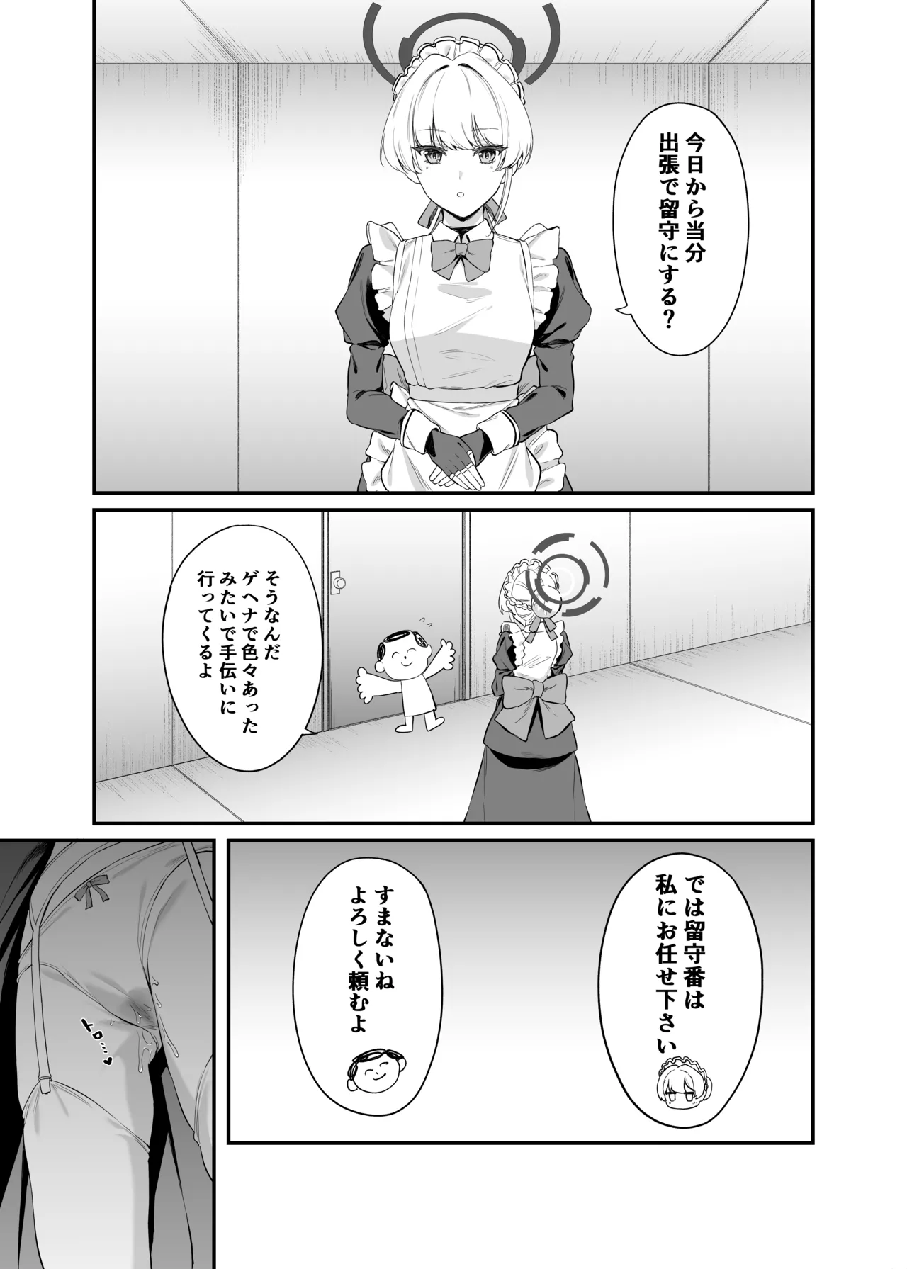 Toki Asuma's Secret Service page 10 full