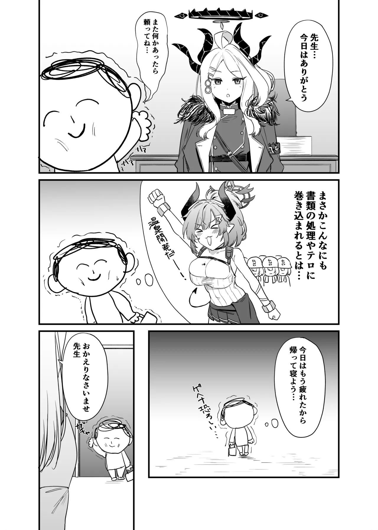 Toki Asuma's Secret Service page 11 full