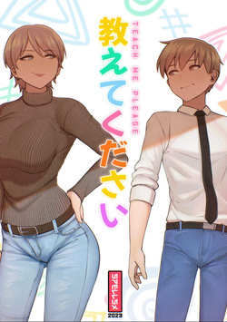 Teach Me Please | 가르쳐주세요