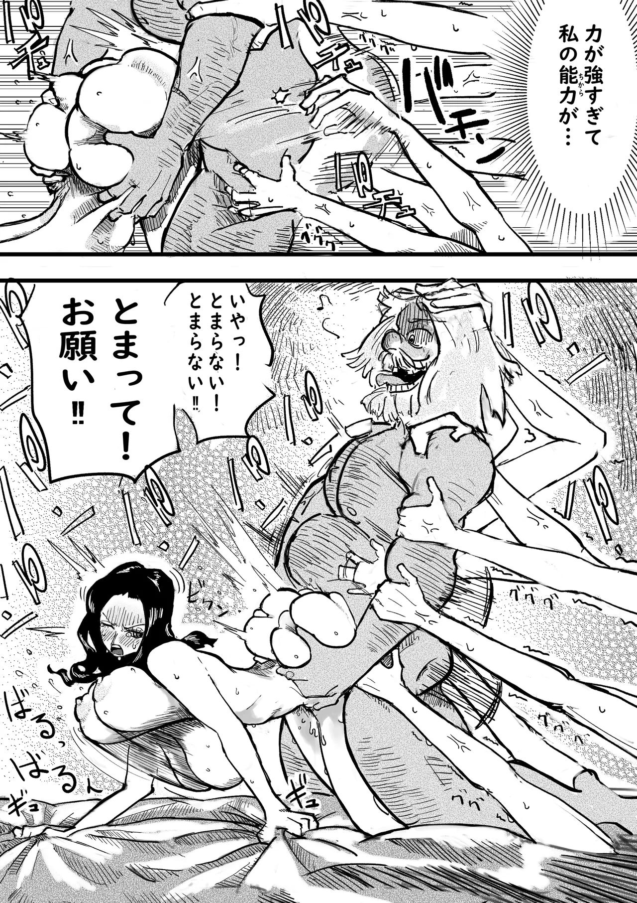 Umi de Shiranai Otoko to Futarikiri ni Natta Robin ga Mesu no Karada ni Sareru Hanashi Zenpen page 8 full