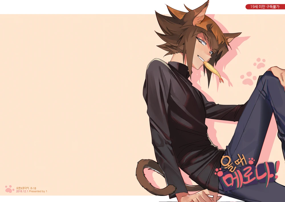 Maid erotic graffiti page 1 full