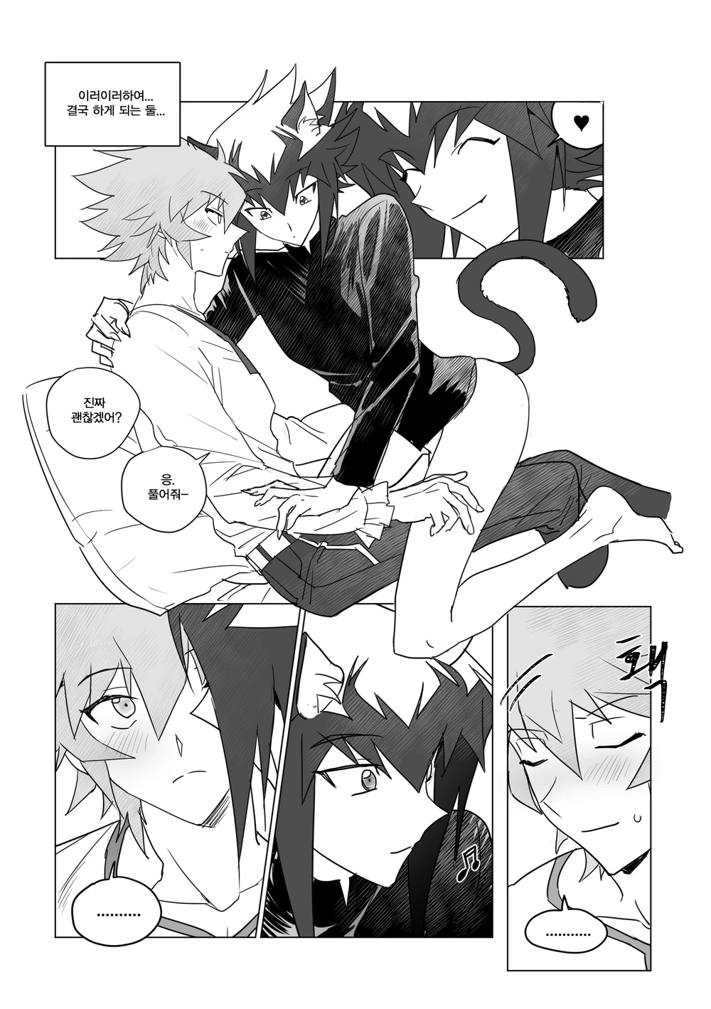 Maid erotic graffiti page 10 full