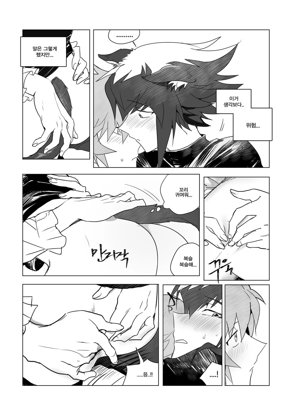 Maid erotic graffiti page 11 full