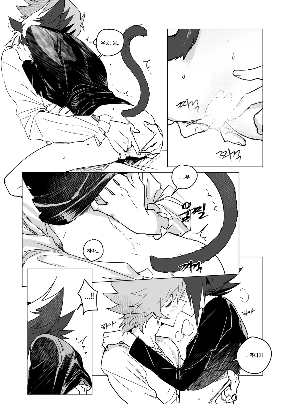 Maid erotic graffiti page 12 full