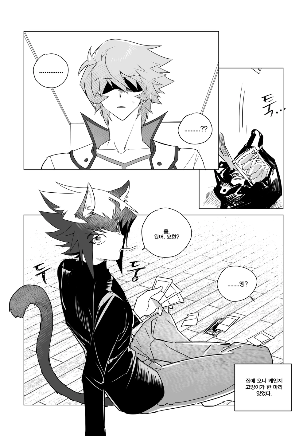 Maid erotic graffiti page 3 full