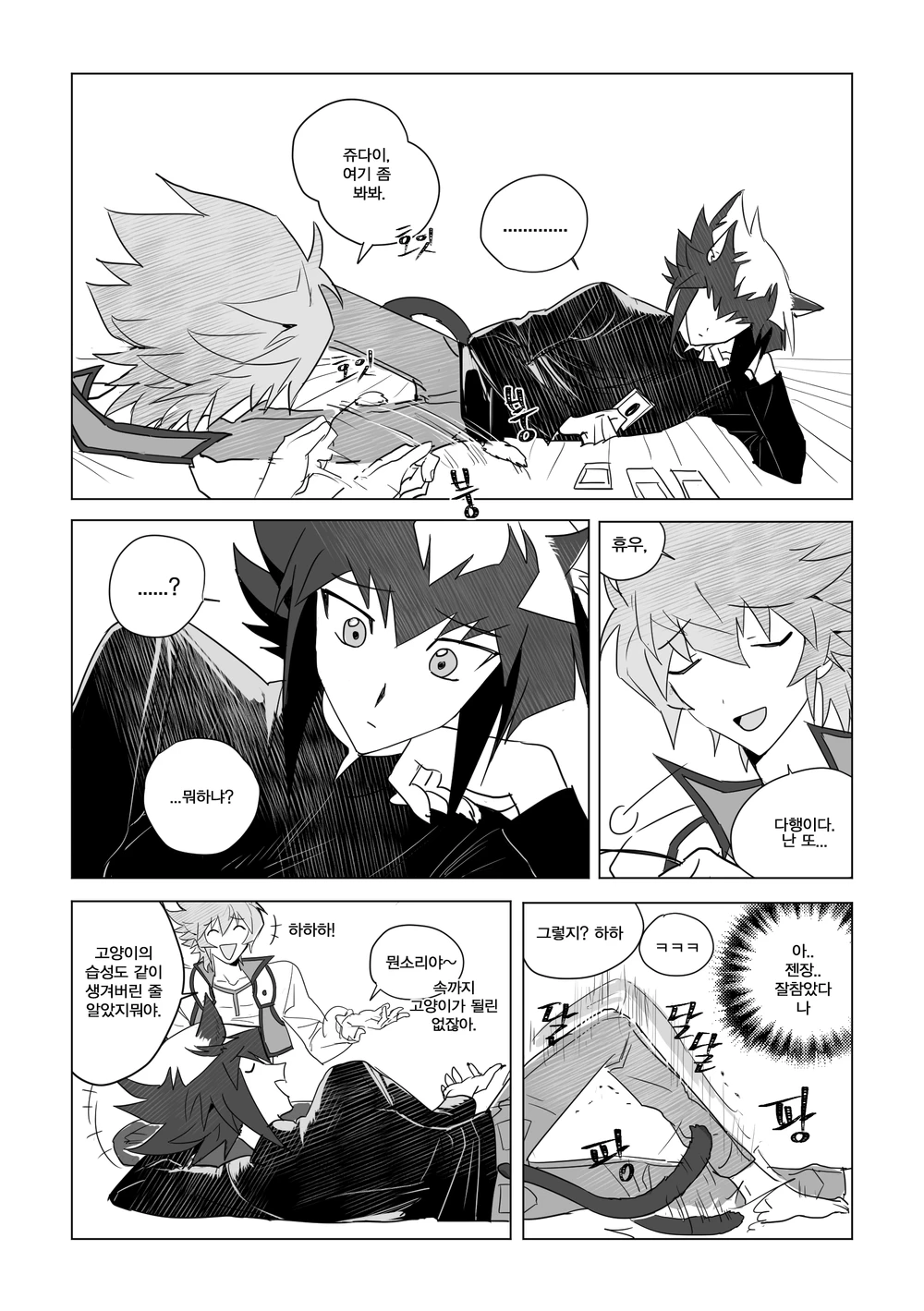 Maid erotic graffiti page 6 full