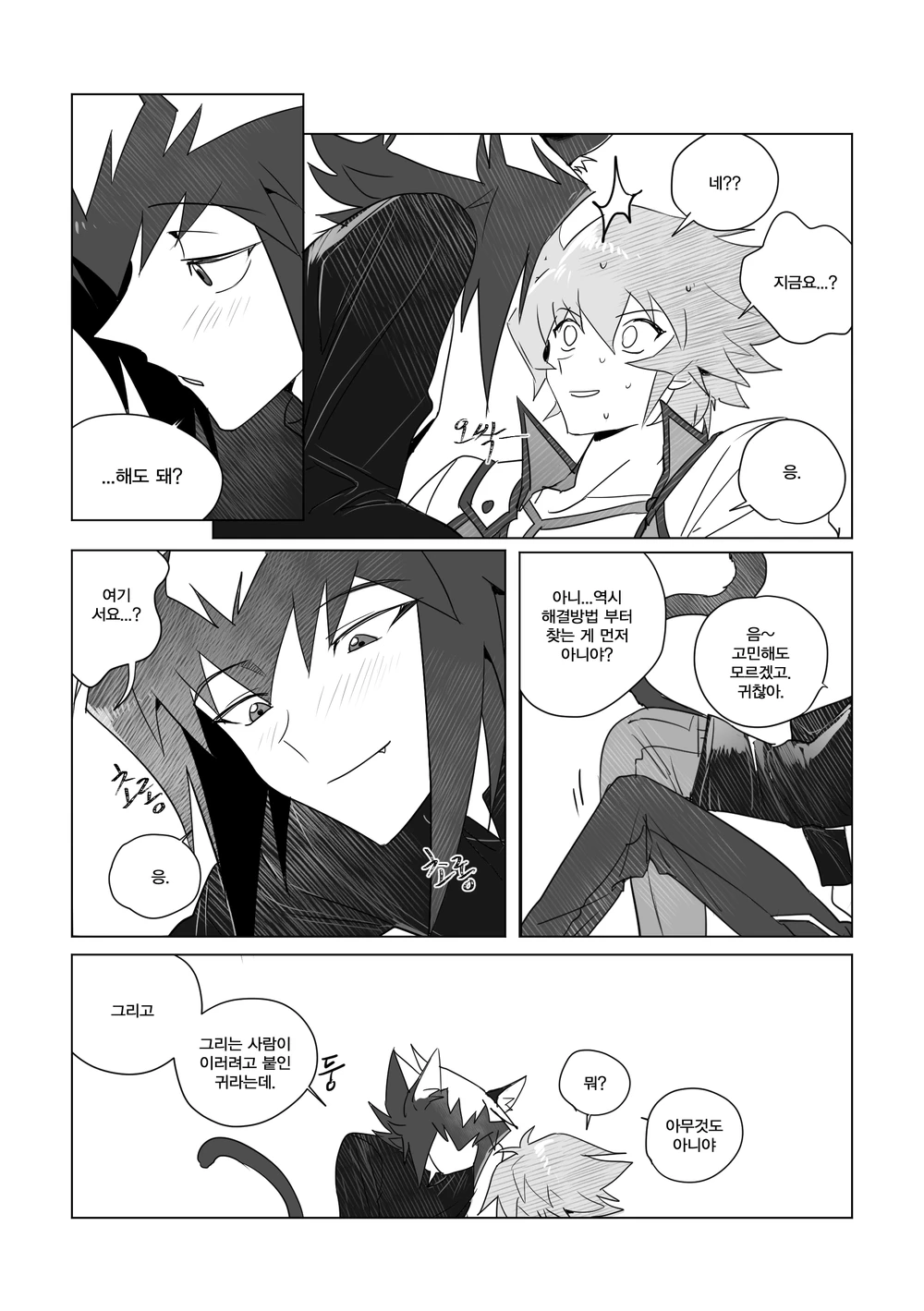 Maid erotic graffiti page 8 full