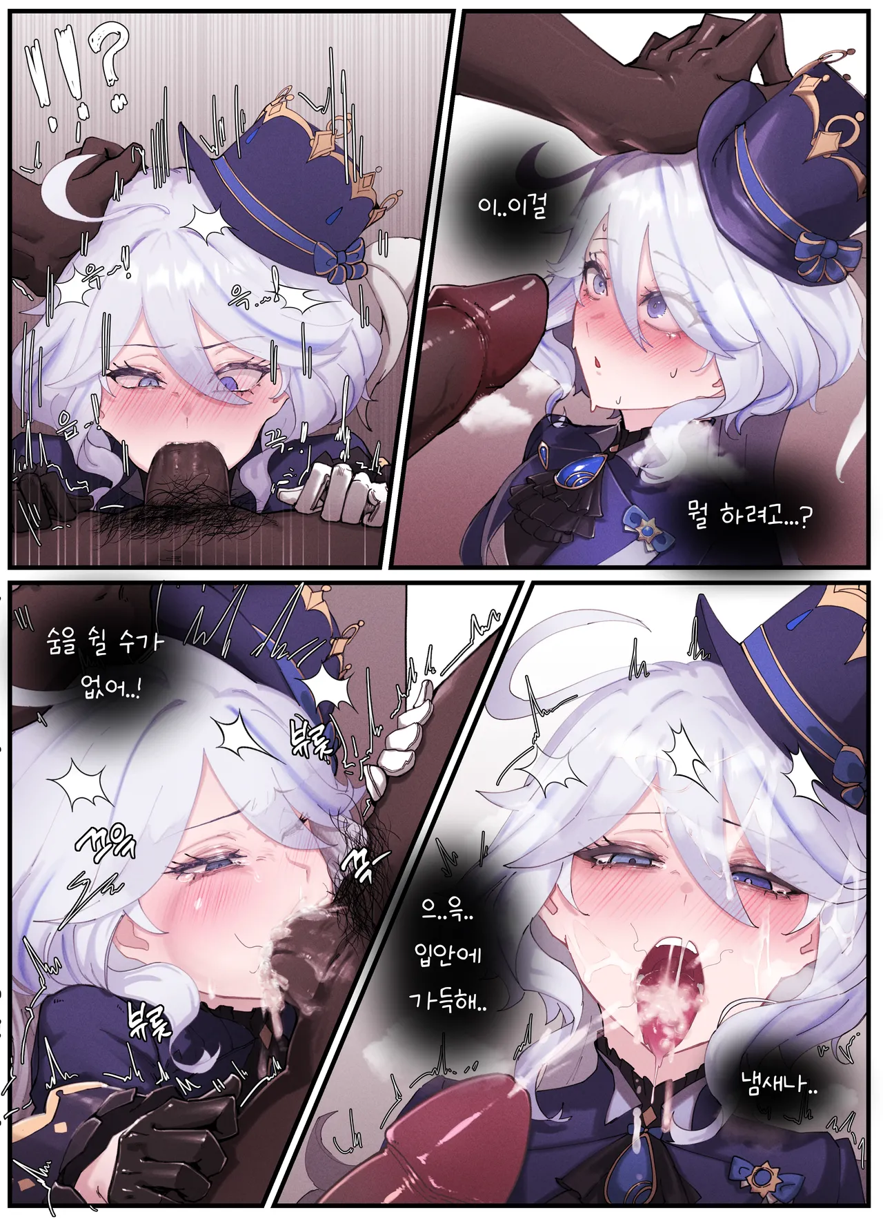 Teyvat Gravure #03 page 5 full
