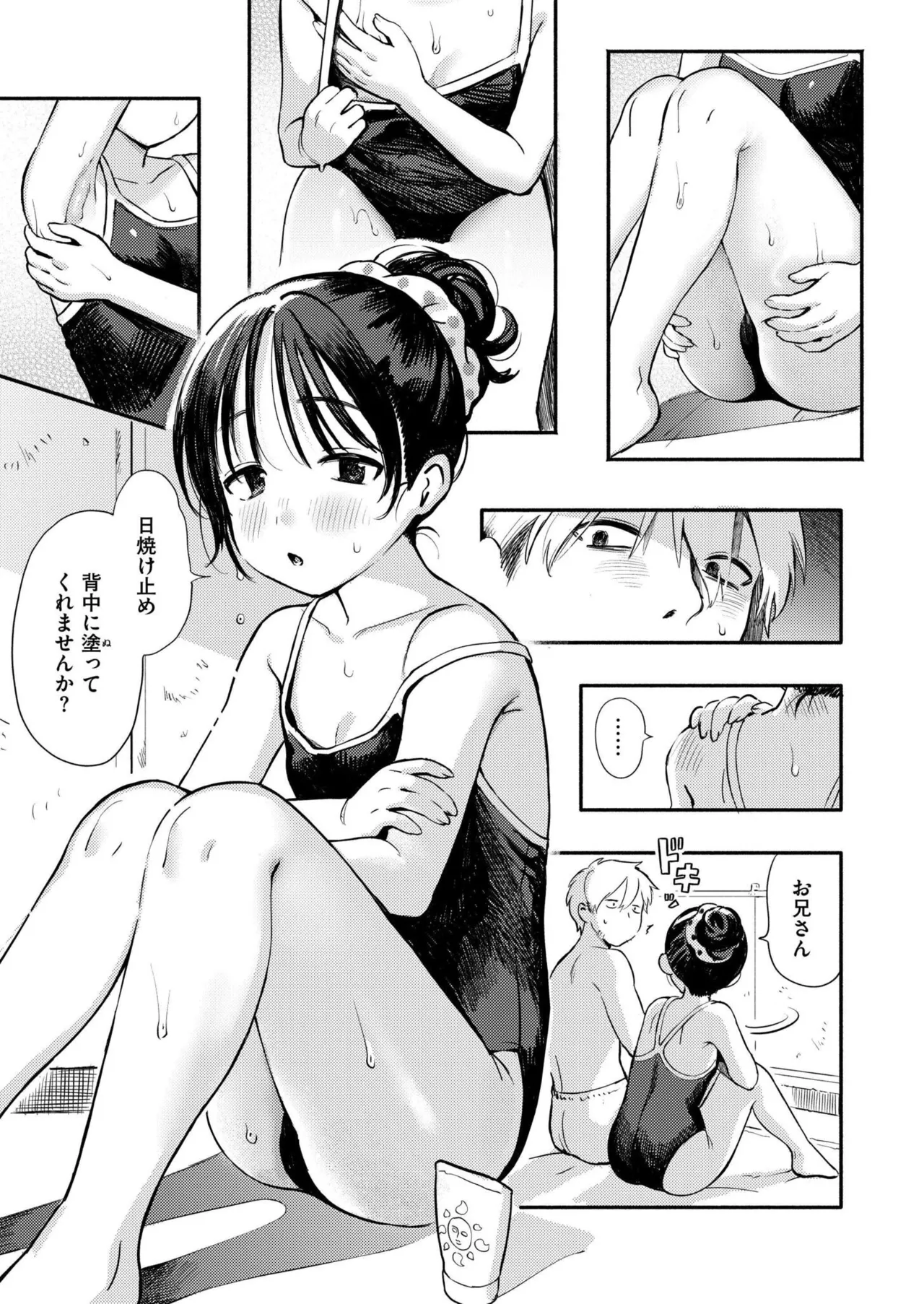 Comic Kaien VOL.27 page 11 full