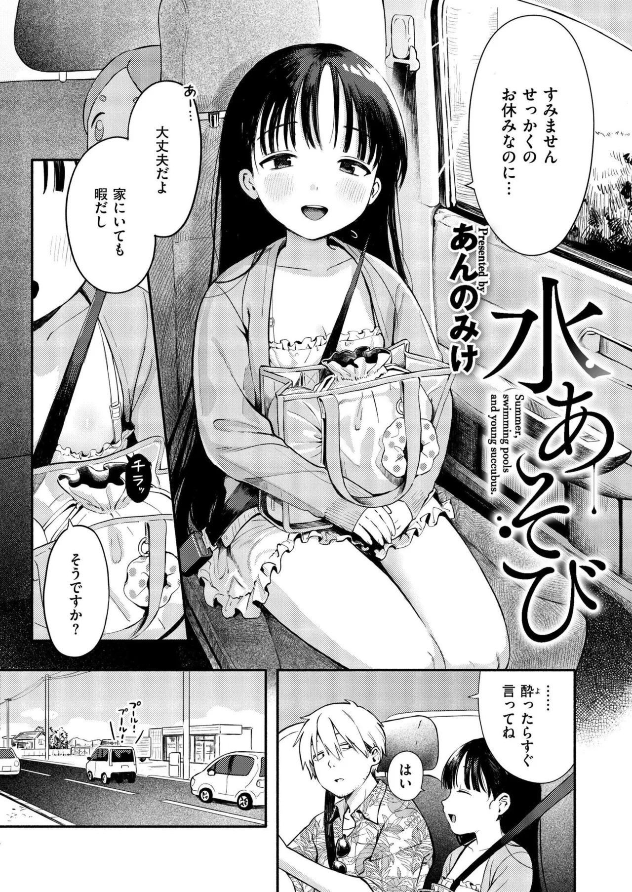 Comic Kaien VOL.27 page 4 full