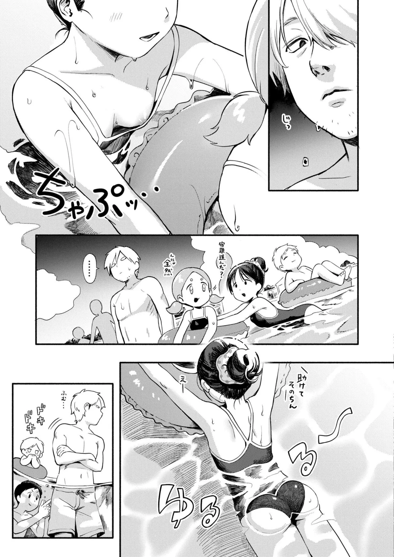 Comic Kaien VOL.27 page 7 full