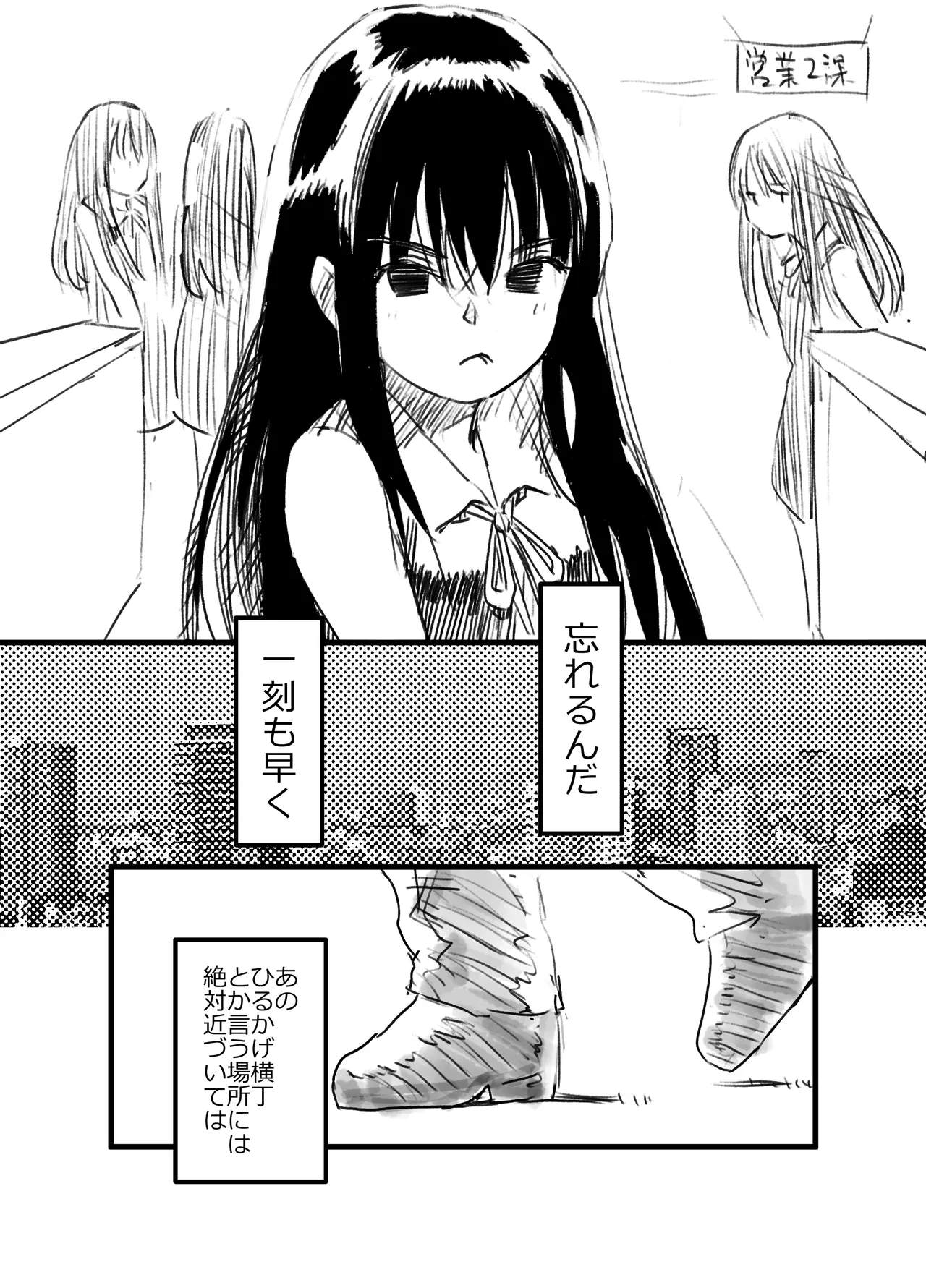 Hirukage Yokochou no Ageha page 10 full