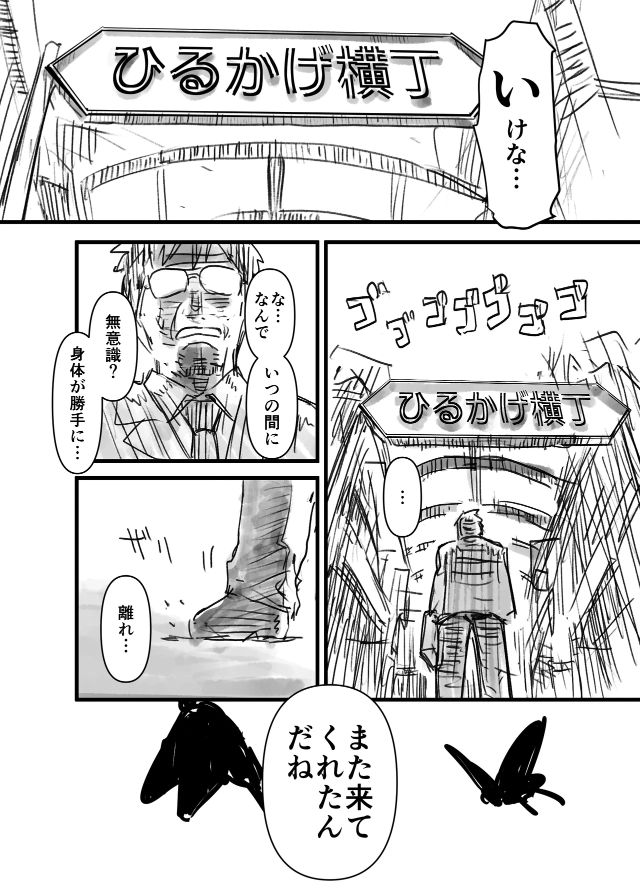 Hirukage Yokochou no Ageha page 11 full