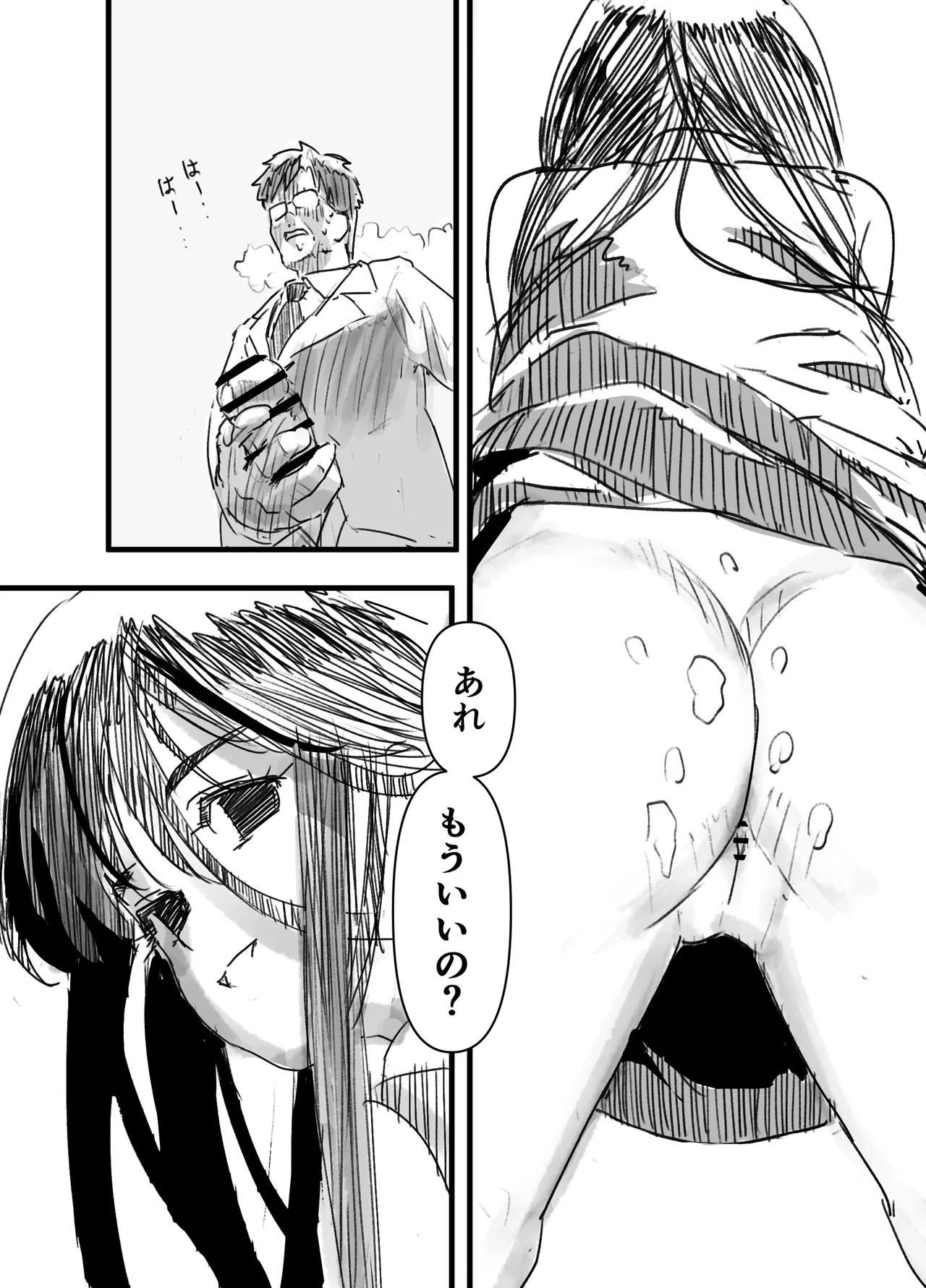 Hirukage Yokochou no Ageha page 3 full