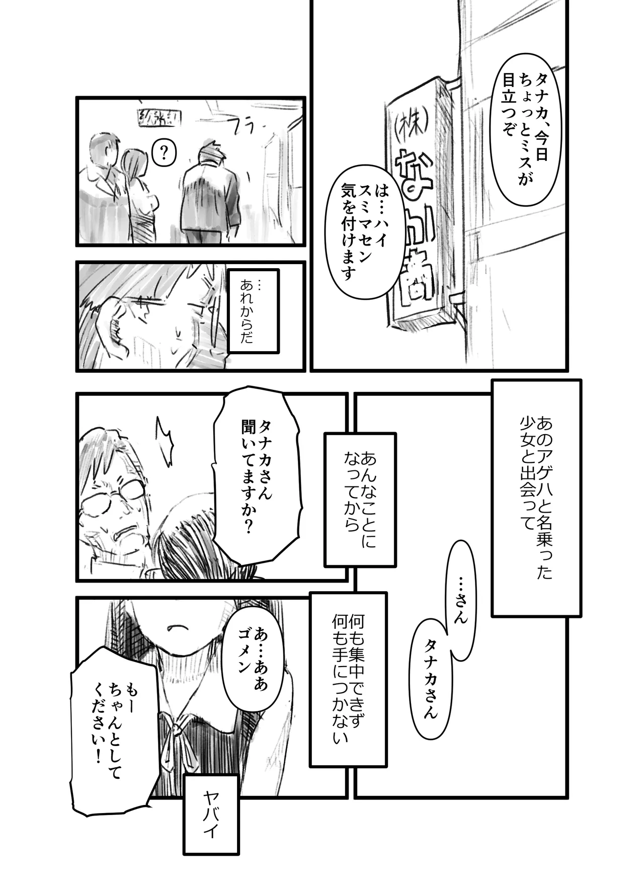 Hirukage Yokochou no Ageha page 9 full