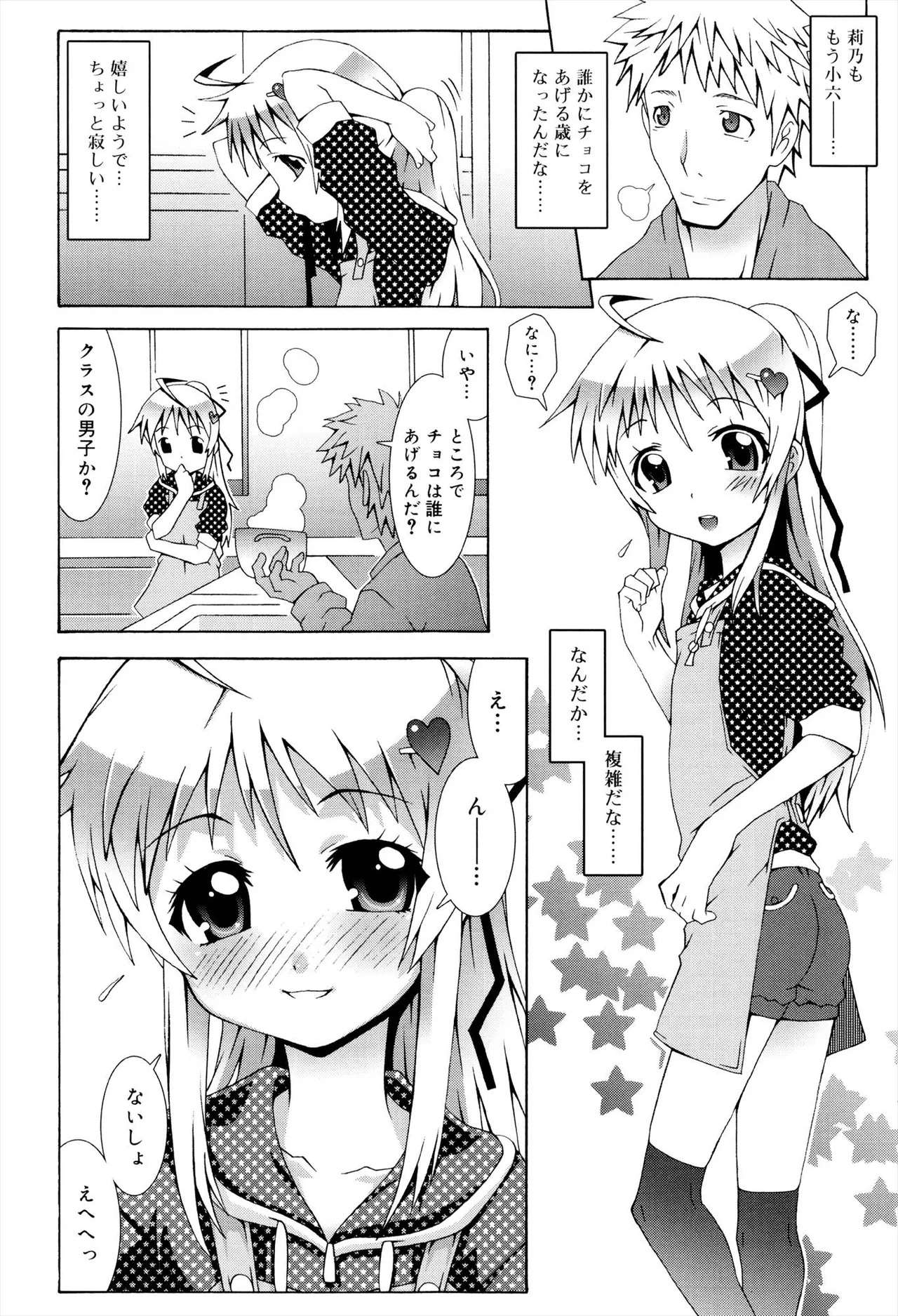Otome Magic Orchestra page 12 full