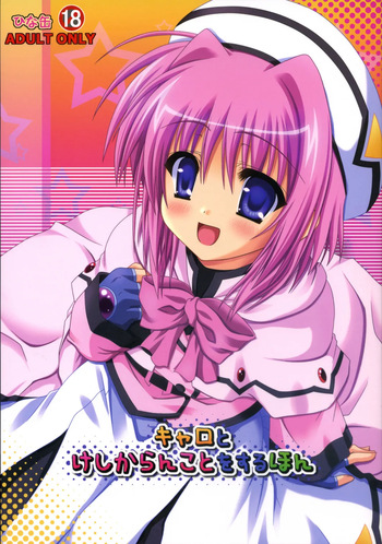 (C73) [Hinakan (Kirishima Hinata)] Caro to Keshikaran Koto o Suru Hon (Mahou Shoujo Lyrical Nanoha) [Spanish] [Nekomi Fansub] cover