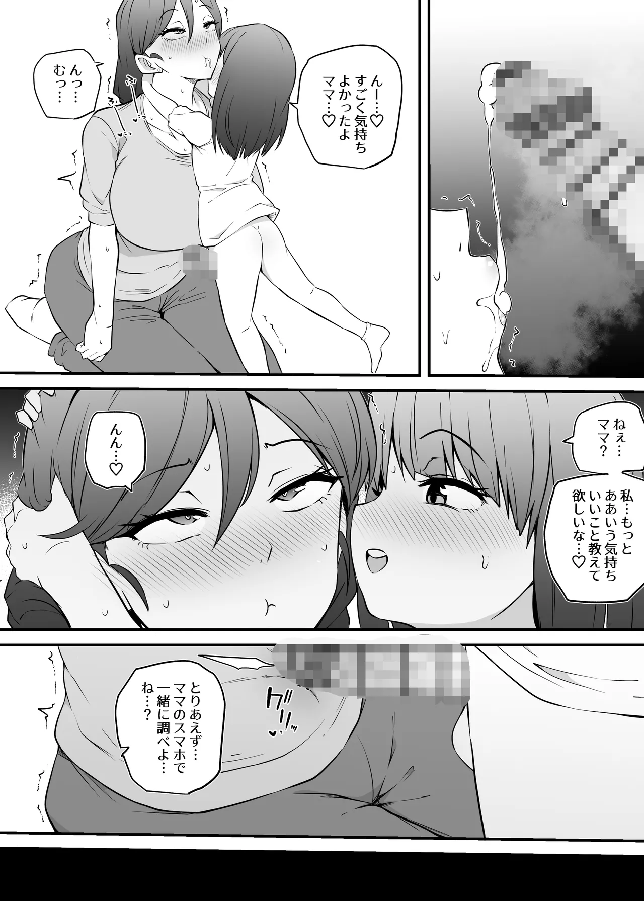 Asa Okitara Futanari ni Natteita. page 10 full