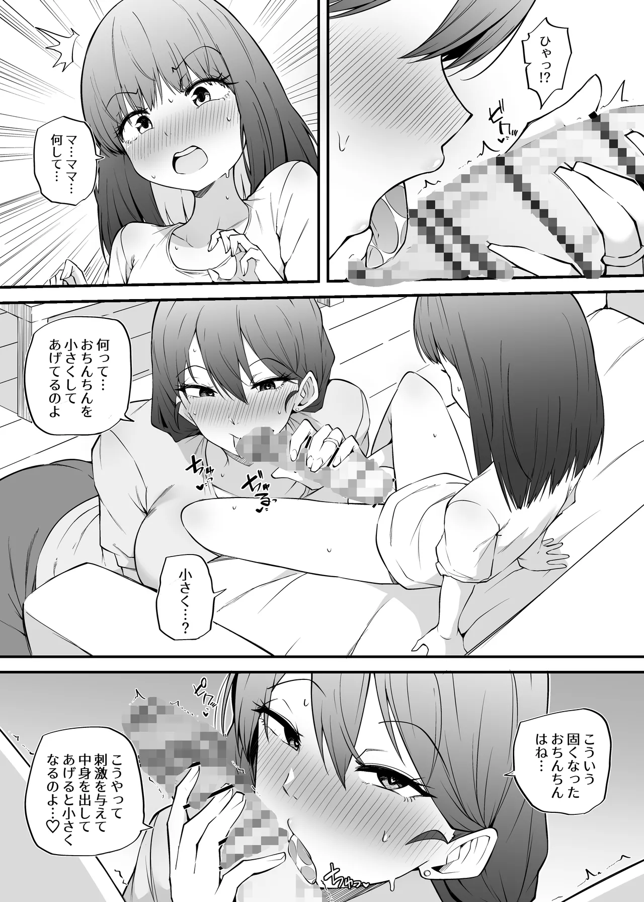 Asa Okitara Futanari ni Natteita. page 5 full