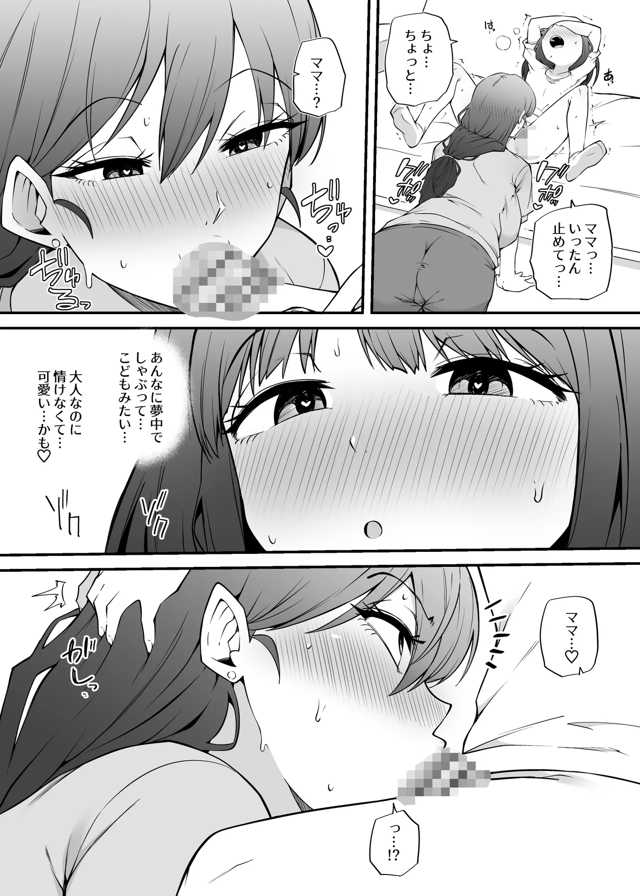 Asa Okitara Futanari ni Natteita. page 7 full