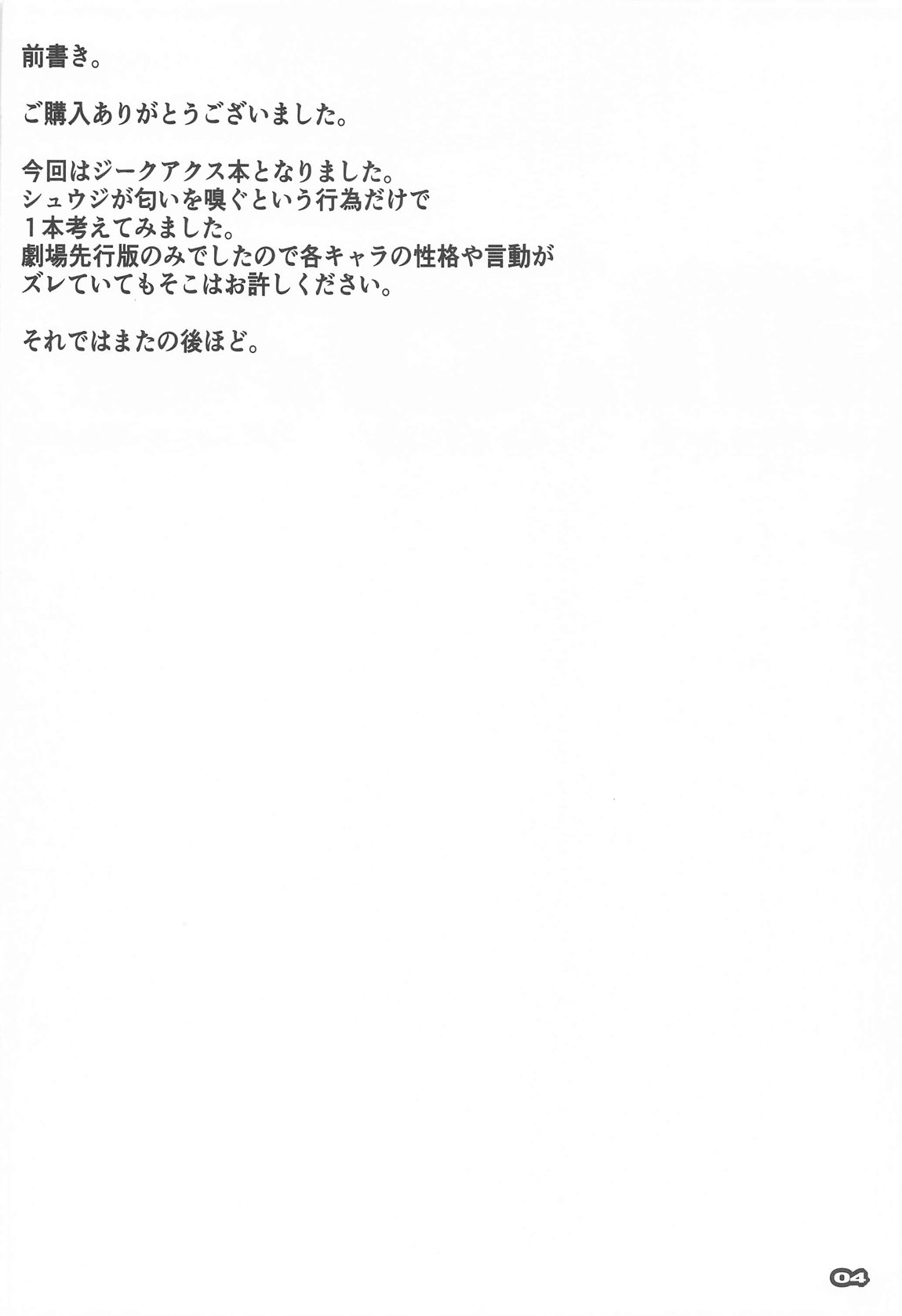 MOV page 3 full